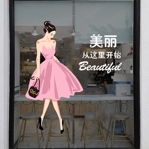 创意服装店橱窗贴纸个性时尚女装店铺商场布置玻璃门装饰静电贴纸