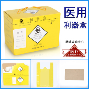 纸质利器盒 医疗垃圾一次性锐器盒 6L黄色13L方形23L垃圾箱40L