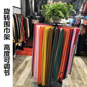 铁艺丝巾架围巾展示架浴巾架子领带架服装货架陈列落地架可旋转