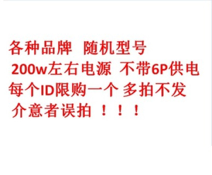 全汉 长城  鑫谷额定400w 500w 600w大功率电源 电脑电源稳定