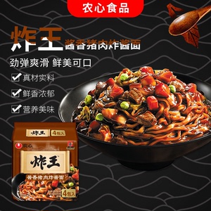 农心 炸王酱香炸酱面134g*4连包 方便面速食拌面 袋装