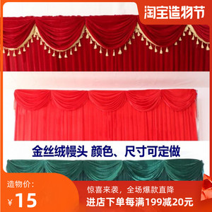 金丝绒水波帘头天鹅绒背景幔头中式婚礼酒红幕布大红楼梯扶手布艺