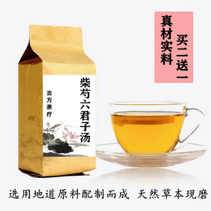 柴芍六君子汤袋泡茶现磨白术茯苓陈皮甘草柴胡 30包 买2送1包邮