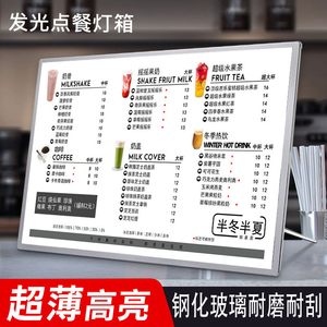 发光菜单展示牌 奶茶店灯箱点餐牌价目表设计桌面台卡吧台广告LED