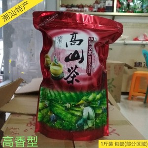 潮汕土山茶 高山茶1斤装 散装袋装 福建诏安特产茶叶 特级 八仙茶