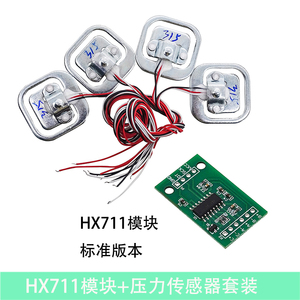 传感器人体秤50kg HX711模块+压力传感器套装 称重传感器
