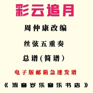 992人付款淘宝彩云与鲜花 降b调正谱 陆在易 声乐谱钢琴五线谱小牛
