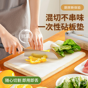 日本一次性菜板砧板纸厨房辅食切菜案板垫纸抗菌防霉水果分类占板