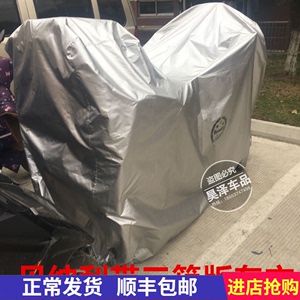 适用于贝纳利TRK金鹏502摩托车衣黄龙BJ600GS巡航版车罩套防晒雨