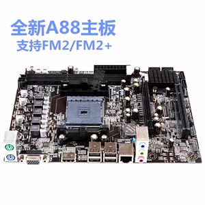全新科脑A88主板FM2/FM2+支持X4 730 A8 A10 860KCPU AMD专用条8G