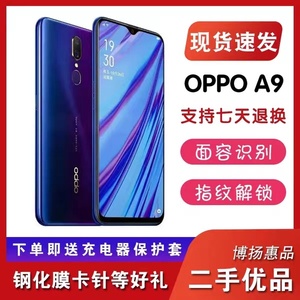 OPPO A9全网通4G双卡双待 人脸识别 游戏安卓智能手机