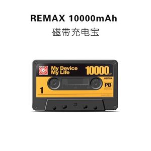 Remax手机移动电源磁带创意便携平果安卓电宝10000毫安通用 包邮