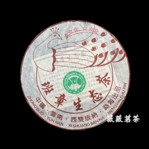 2003年班章大白菜 班章六星孔雀生态班章 大白菜普洱茶357克