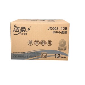 洁柔大卷纸JX003-12B三层850大盘纸卫生纸卷筒纸公用厕纸整箱12卷