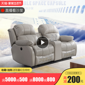 功能沙发头等太空舱组合真皮电动客厅情侣家庭影院小户型双人沙发