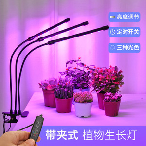 全光谱led植物墙生长补光射灯 模拟日光照灯室内种植可调节盆栽灯