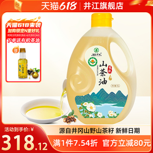 井江有机山茶油5L冷榨一级江西纯正野山茶油茶树籽油月子食用油