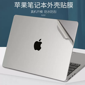 适用Apple苹果MacBook Pro Air 13 14 16寸笔记本M2电脑贴纸2022机身13.6透明贴膜A2681银灰午夜色外壳保护膜