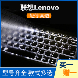 联想Yoga6 5 4 3 2 13s Air 14s Pro 16s 14c键盘膜C940键位膜S740 S730 710保护贴膜910 920按键膜900 c930