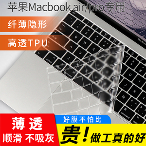 苹果Macbook Air13按键膜Pro15英寸16键盘膜IMAC台式24保护贴膜A2941防尘膜M3芯片A2992一体机M2键位膜A3113