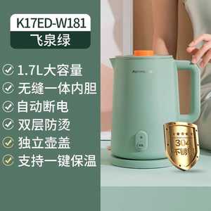 Joyoung/九阳K17ED-W181开水煲电热水壶一键304保温双层防烫1.7升