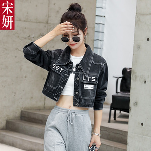 春秋牛仔外套女短款2021新款超短夹克潮流炸街露脐上衣减龄小个子