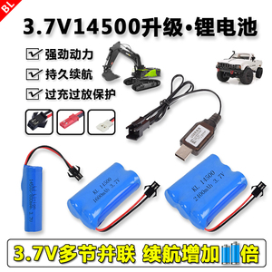 14500充电锂电池3.7V玩具车船模电池SM/PH-2P接口出线带线500mah