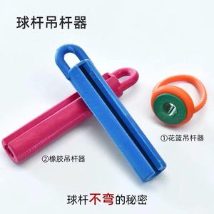 台球杆吊杆器塑料挂杆器橡胶吊杆器斯诺克中式通用型桌球杆吊棒器