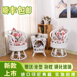 天然真藤椅三件套欧式纯藤编椅阳台小桌椅白色休闲滕茶几家用组合