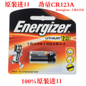 美国 原装进口 Energizer 劲量 EL123A CR123A 锂电池 3V相机电池