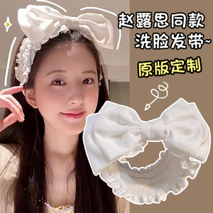 赵露思同款洗漱面膜发带女洗脸网红发饰纯白韩国蝴蝶结宽边束发带