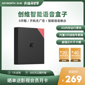创维小湃盒子3代电视盒子高清播放器机顶盒语音家用wifi全网通高清