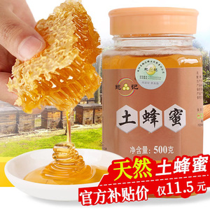 【省级示范品牌】农家天然土蜂蜜今年新割蜂蜜洋槐蜜百花蜜椴树蜜
