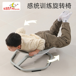 平衡旋转椅儿童感统训练器材家用前庭宝宝转盘大陀螺幼儿园教玩具
