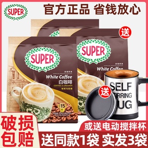 马来西亚进口super超级炭烧无糖精速溶白咖啡粉二合一375g*2袋