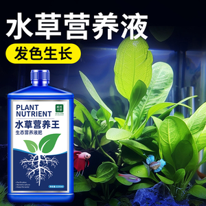 水草液肥水草营养液鱼缸植物草缸基肥综合肥料水草专用肥不伤鱼