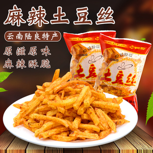 云南特产曲靖陆良洋芋片