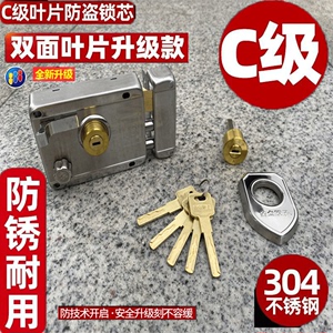 金点原子超C级防盗门锁外装门锁老式铁门锁木门锁不锈钢叶片门锁