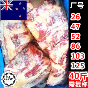 牛胸骨 新西兰进口26/27/52/86/103/125厂 带肉内胸骨小排肋条骨