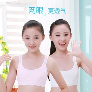 女孩内衣
