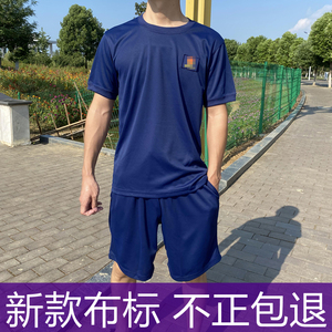 消防体能训练服套装火焰蓝色夏季作训短袖短裤圆领透气速干t恤男