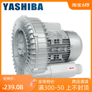 YASHIBA高压鼓风机冲氧泵漩涡风机鱼缸水族增氧机离心风机氧气泵