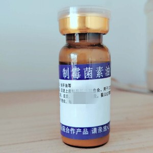 制霉菌素甘油鱼肝油 口腔黏膜用 鹅口疮 婴幼儿 小儿