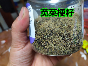 苋菜杆