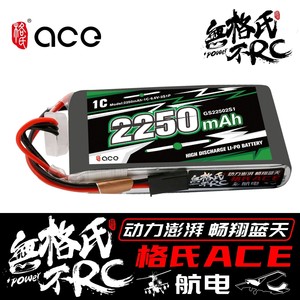 ACE格氏18SZ14SG10J T8FJ2250mAh 6.6V 遥控器发射机锂铁电池