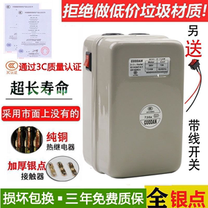 三相380V 7.5kw空压机电机缺相过载保护器磁力启动器气泵起动开关