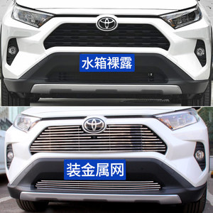 16-2023款丰田荣放RAV4前脸中网护杠外观改装件rv4专用装饰条配件