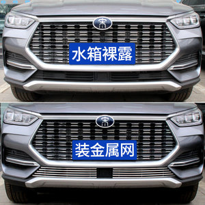 比亚迪宋pro中网格栅外观改装件宋plus爆改前脸专用装饰亮条配件