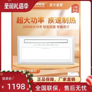 友邦集成吊顶换气扇