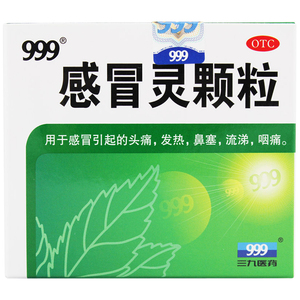 999感冒灵颗粒9袋/感冒冲剂头痛发热鼻塞咽痛感冒咳嗽药药店正品